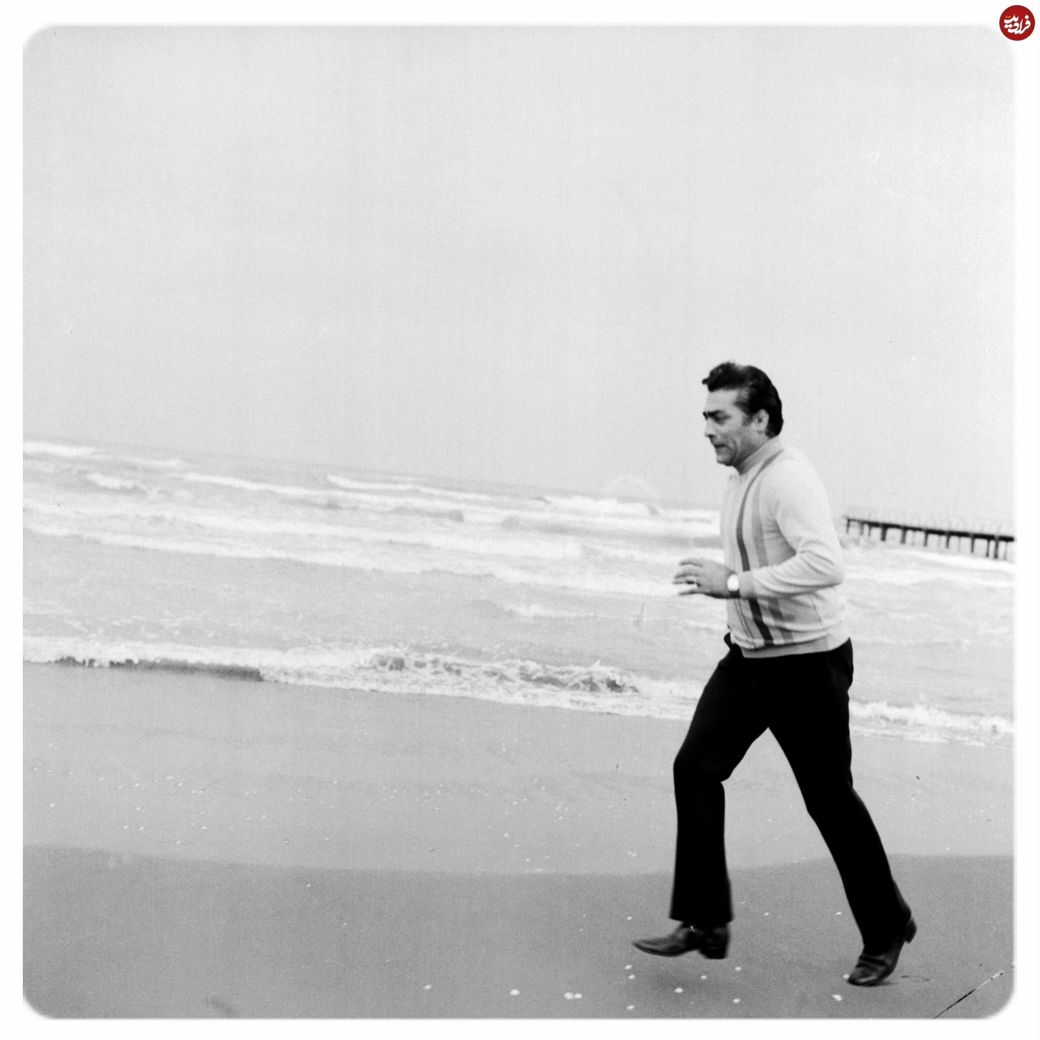 فردین در حال دویدن کنار دریای خزر