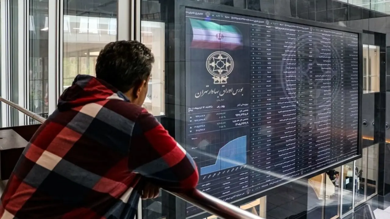 تالار بورس تالار بورس