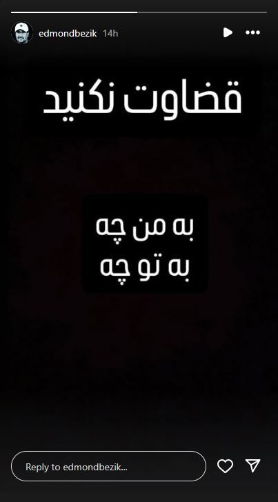 استوری ادموند بزیک درباره پژمان جمشیدی