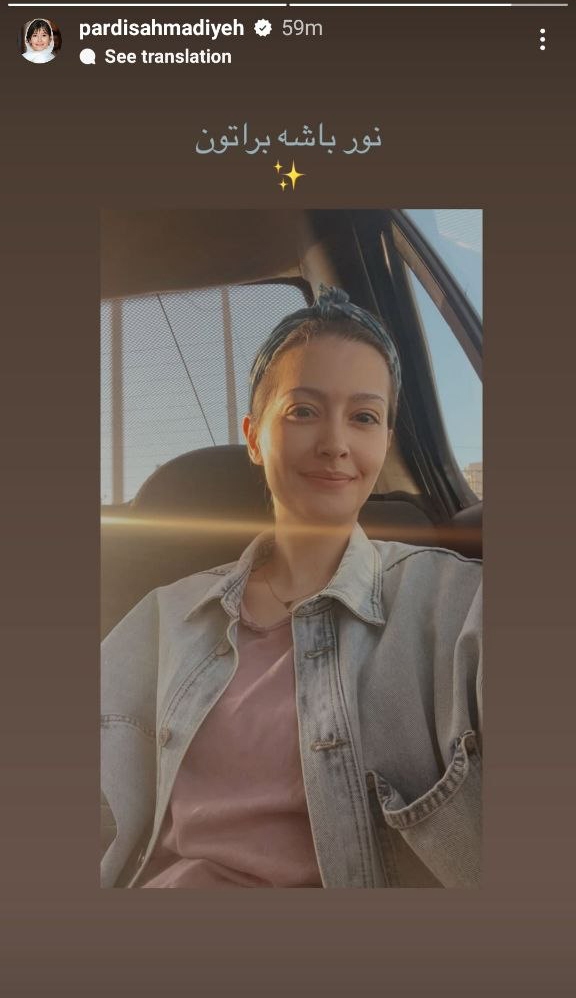 سلفی پردیس احمدیه