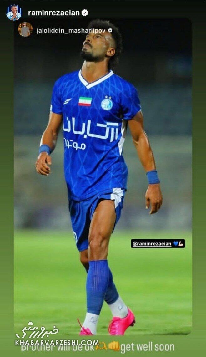 استوری رامین رضاییان