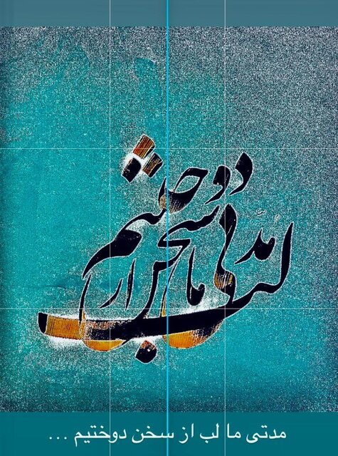 پشت‌پرده سکوت ظریف فاش شد