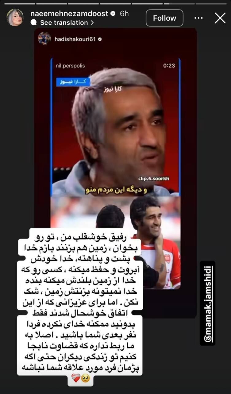 نعیمه نظام دوست درباره پرونده پژمان جمشیدی واکنش نشان داد