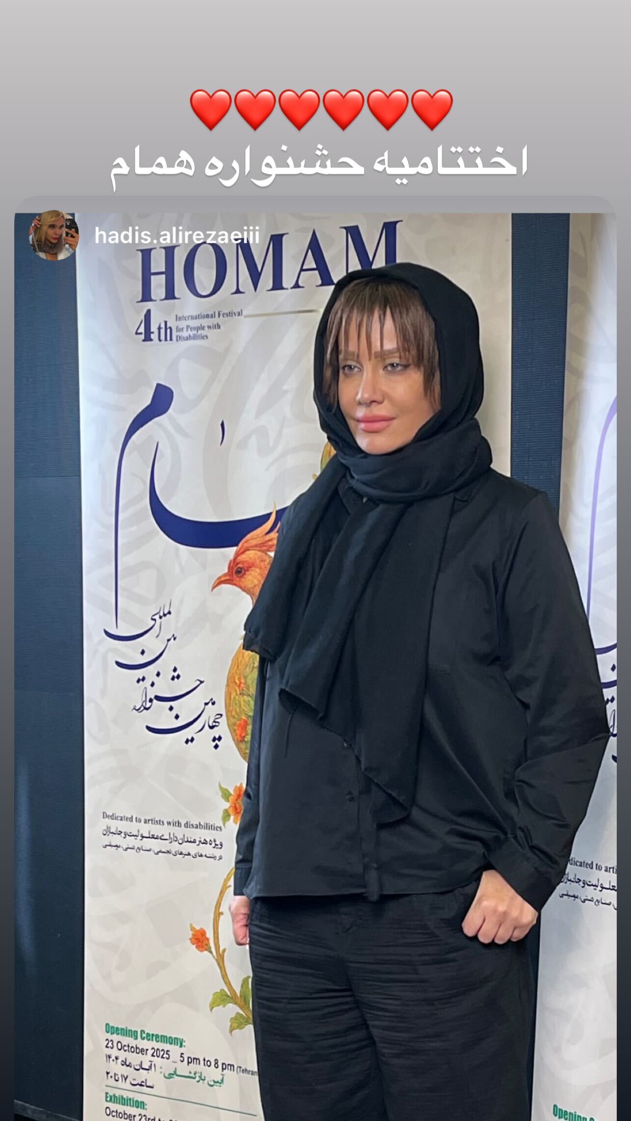 تیپ عجیب شراره رخام