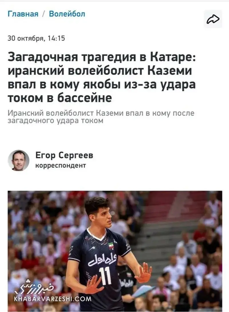 افشاگری درباره مرگ مغزی صابر کاظمی