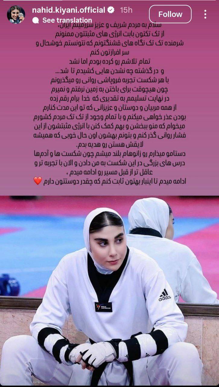 استوری ناهید کیانی