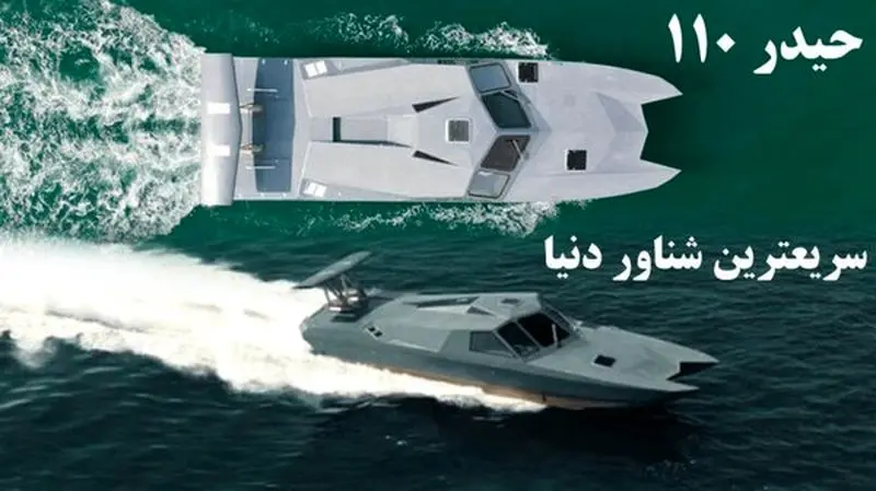 معرفی قایق جنگی