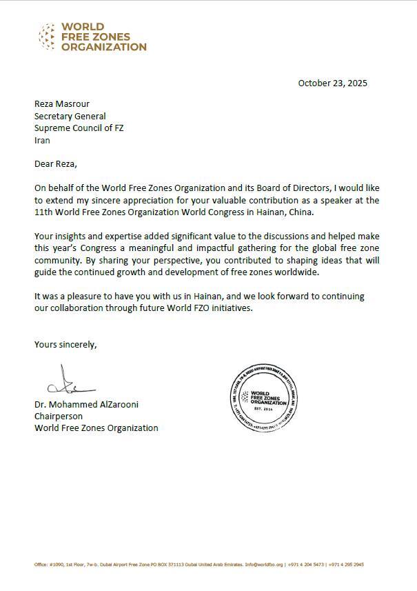 سازمان جهانی مناطق آزاد سازمان جهانی مناطق آزاد