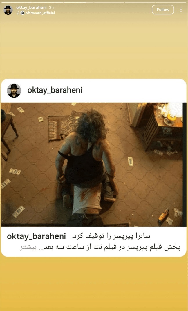 توضیح ساترا درباره توقف پیرپسر توضیح ساترا درباره توقف پیرپسر