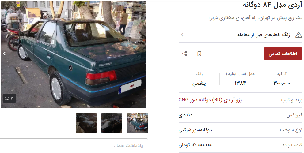 قیمت آردی کارکرده