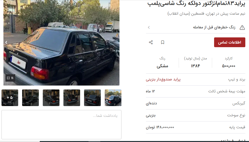 قیمت پراید دست دوم