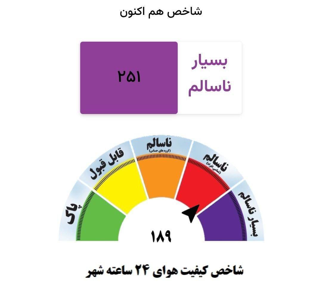 آلودگی هوای مشهد