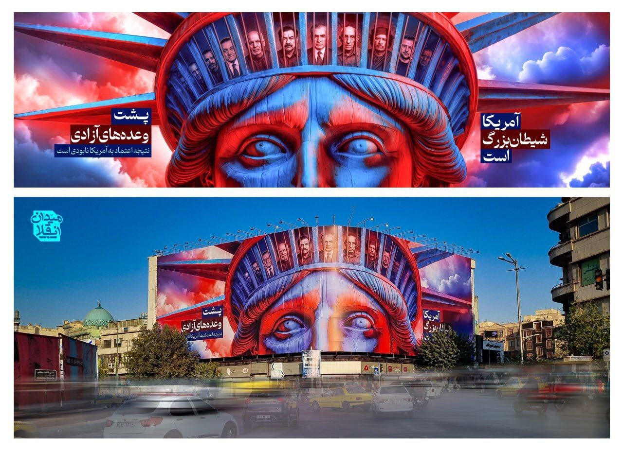 دیوارنگاره میدان انقلاب