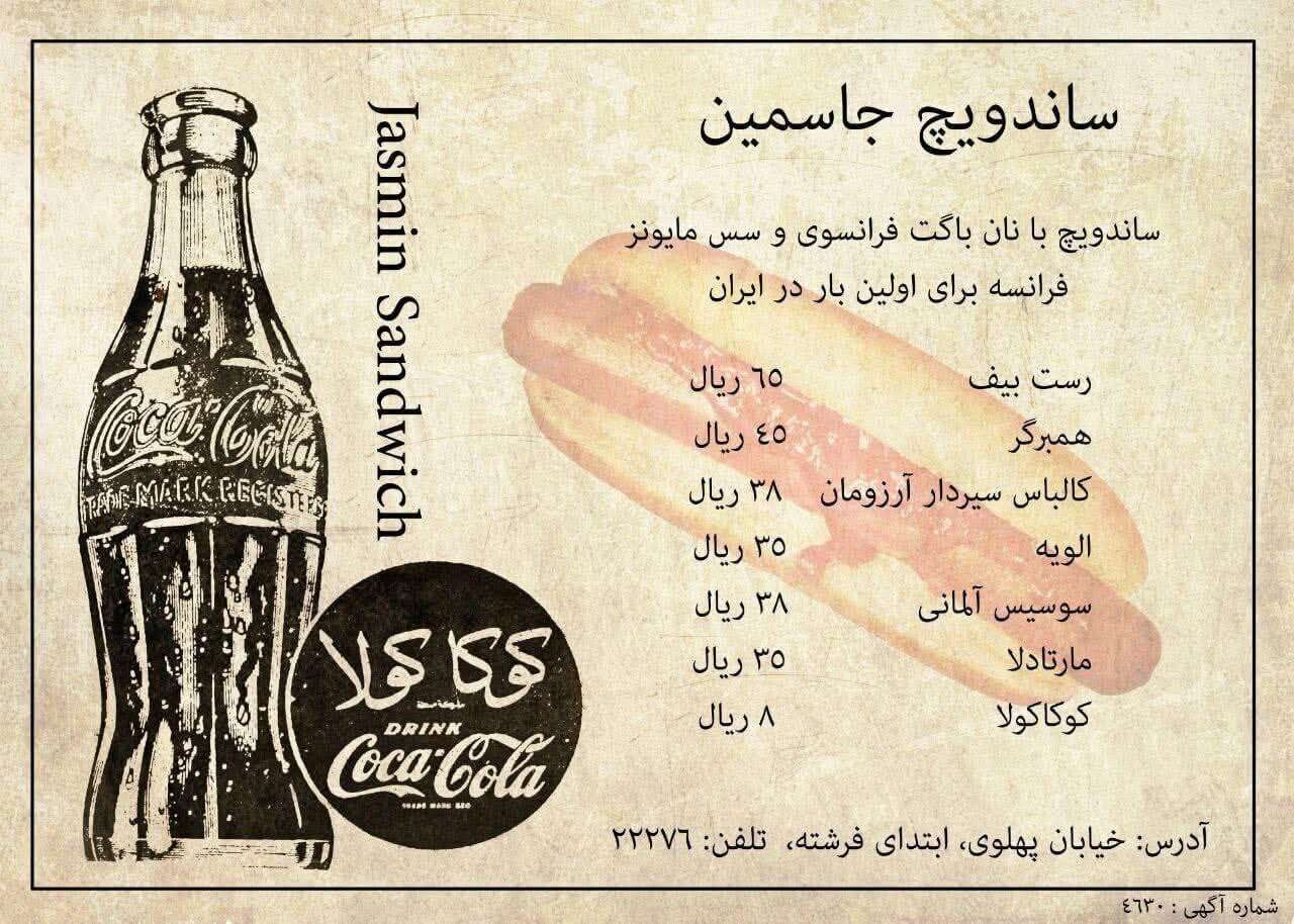 قیمت ساندویچ