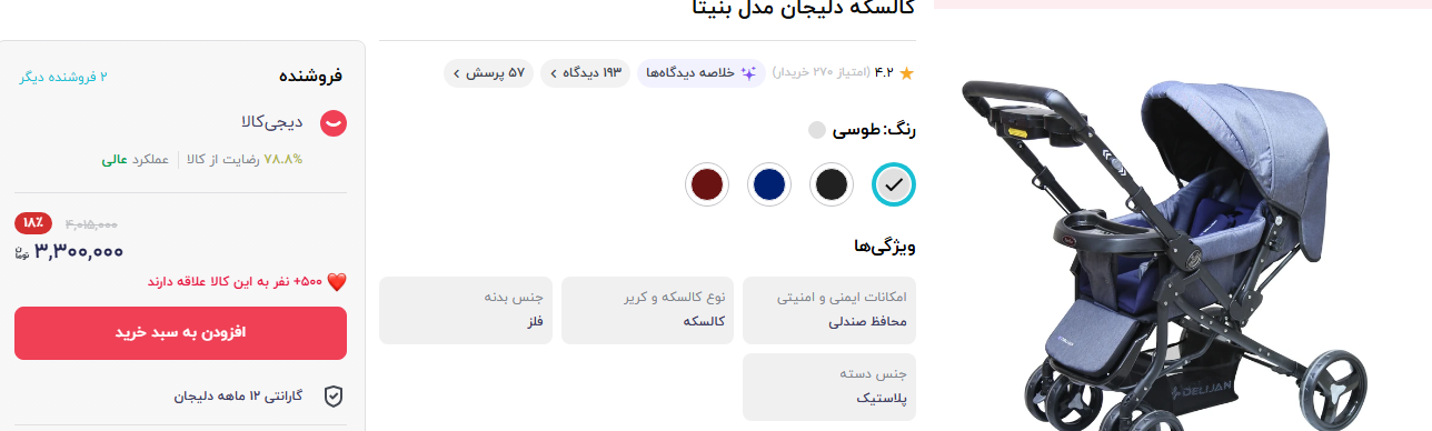 قیمت کالاسکه ارزان