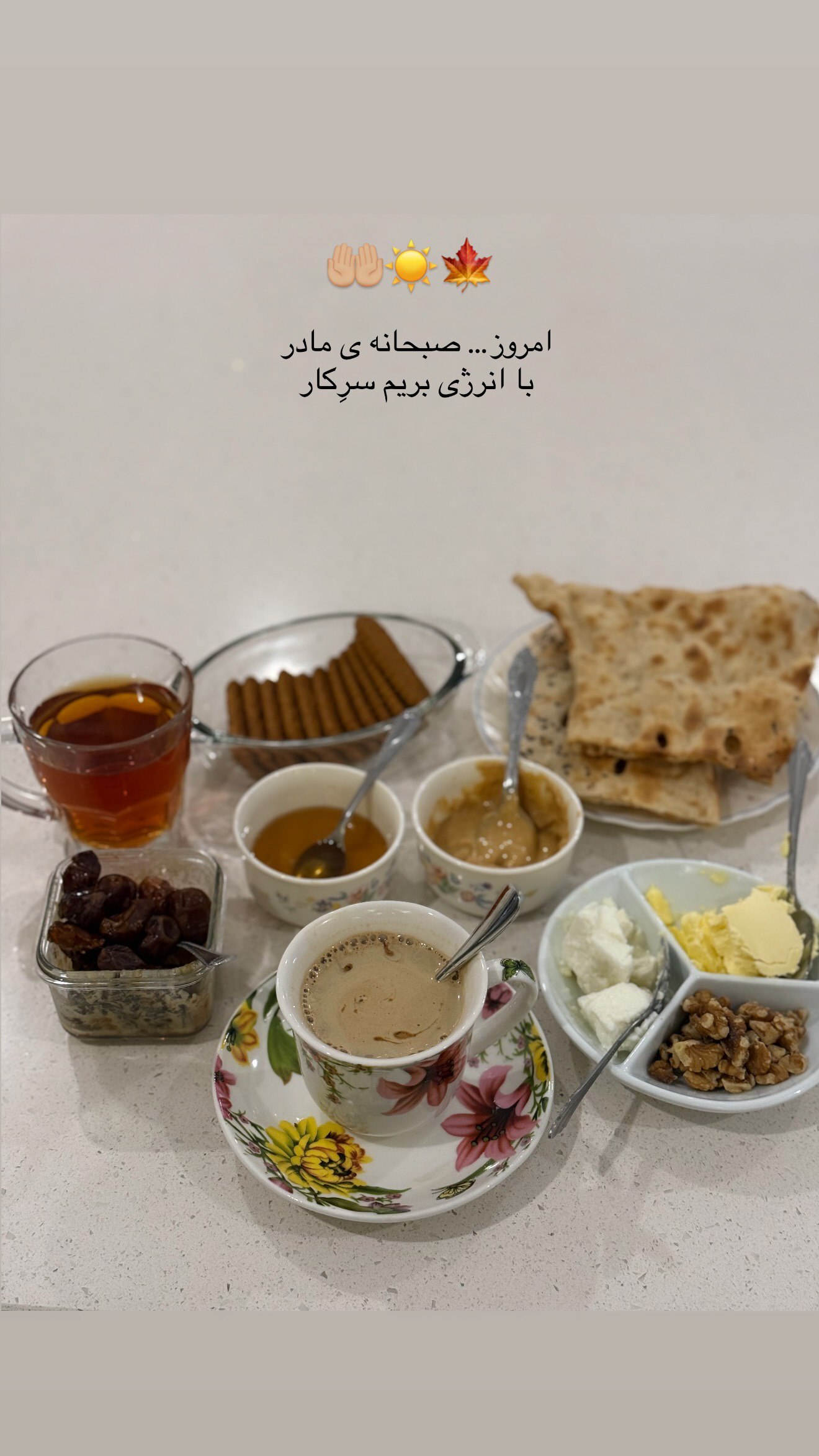 صبحانه عاشقانه سینا مهراد با متن احساسی