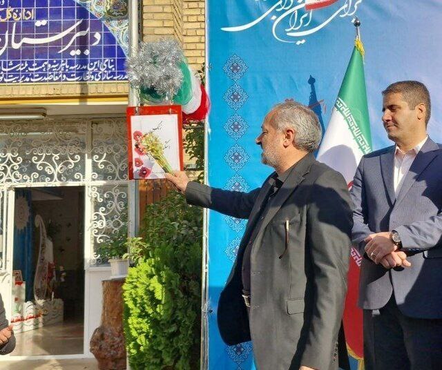 زنگ استکبارستیزی در مدارس