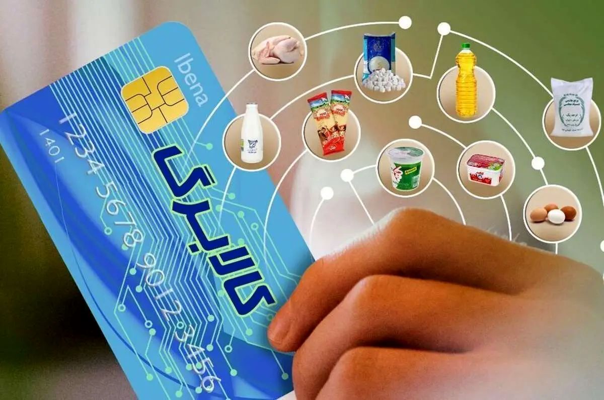 واریز کالابرگ الکترونیکی