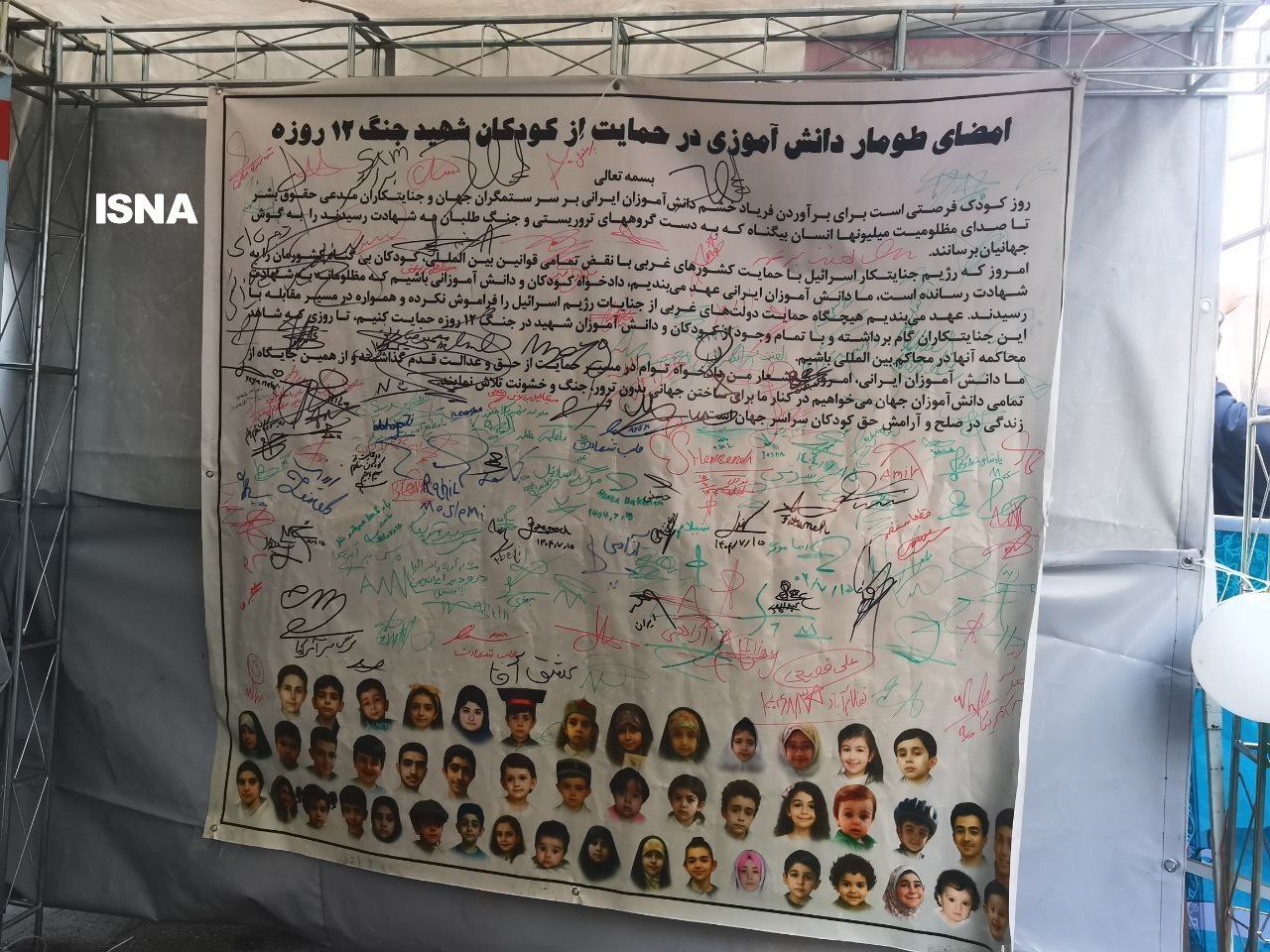 امضای طومار دانش آموزی