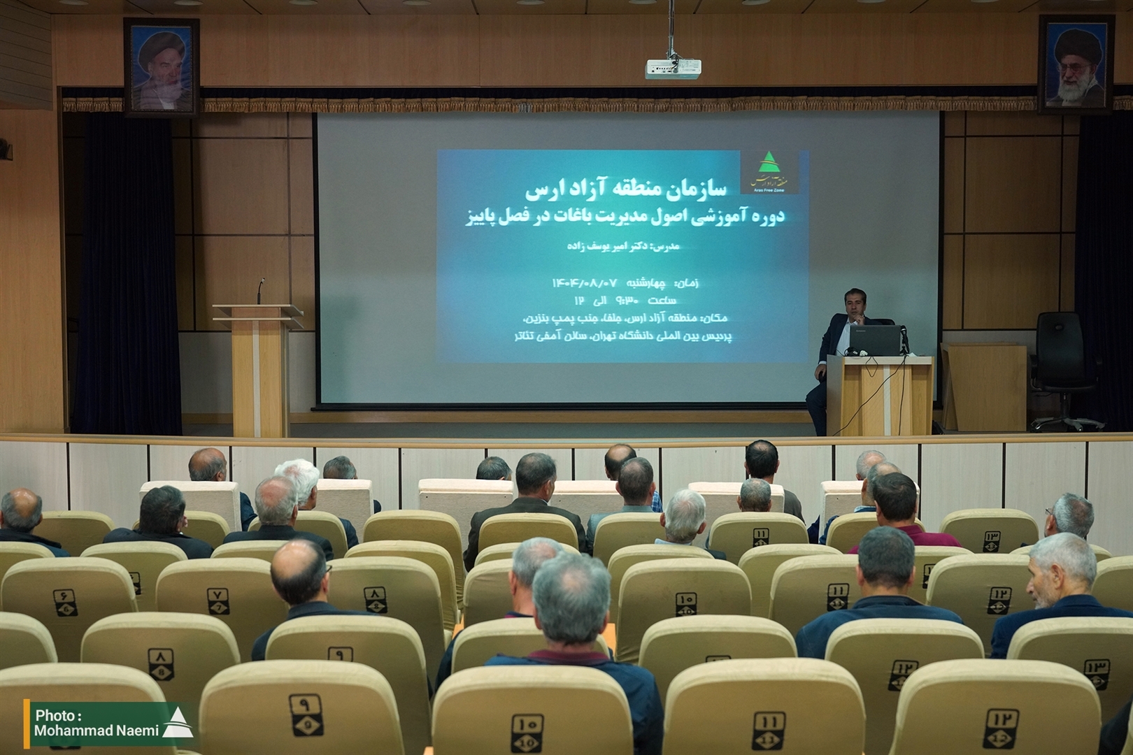 دوره آموزشی اصول مدیریت پاییزه درختان میوه در منطقه آزاد ارس دوره آموزشی اصول مدیریت پاییزه درختان میوه در منطقه آزاد ارس