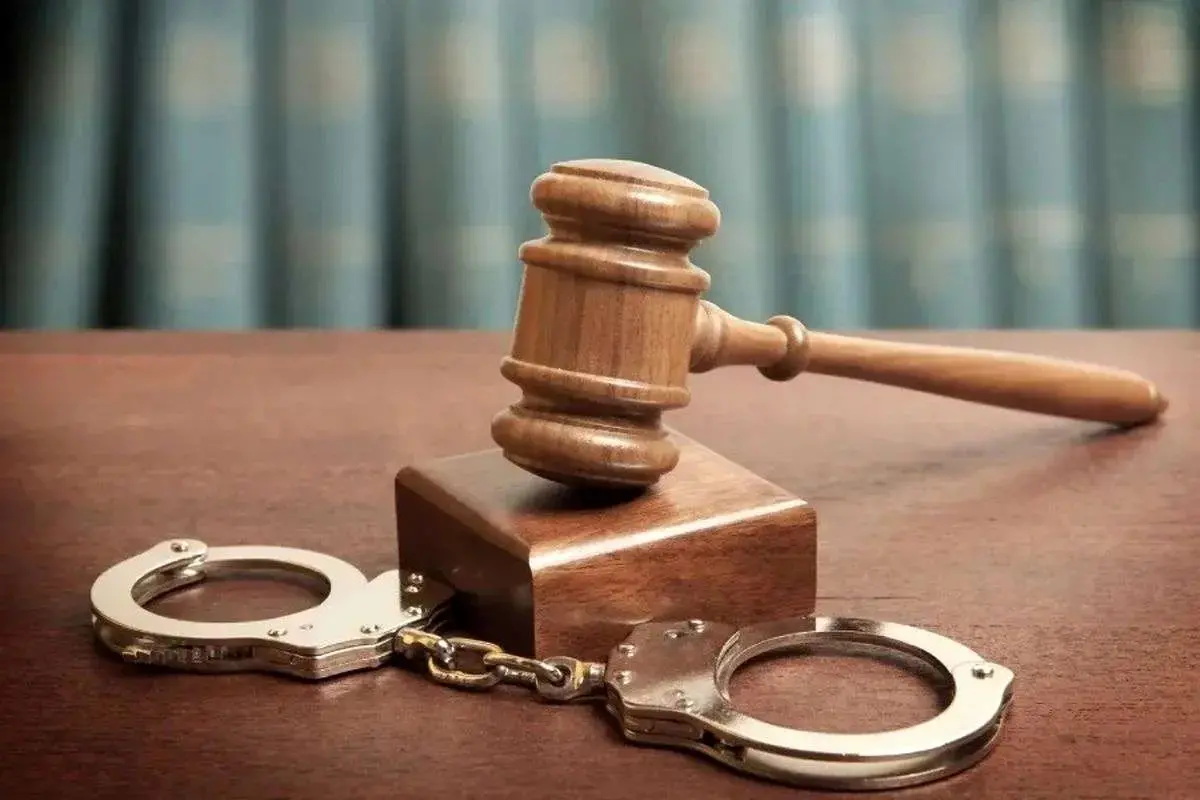 اطلاعیه قوه قضائیه