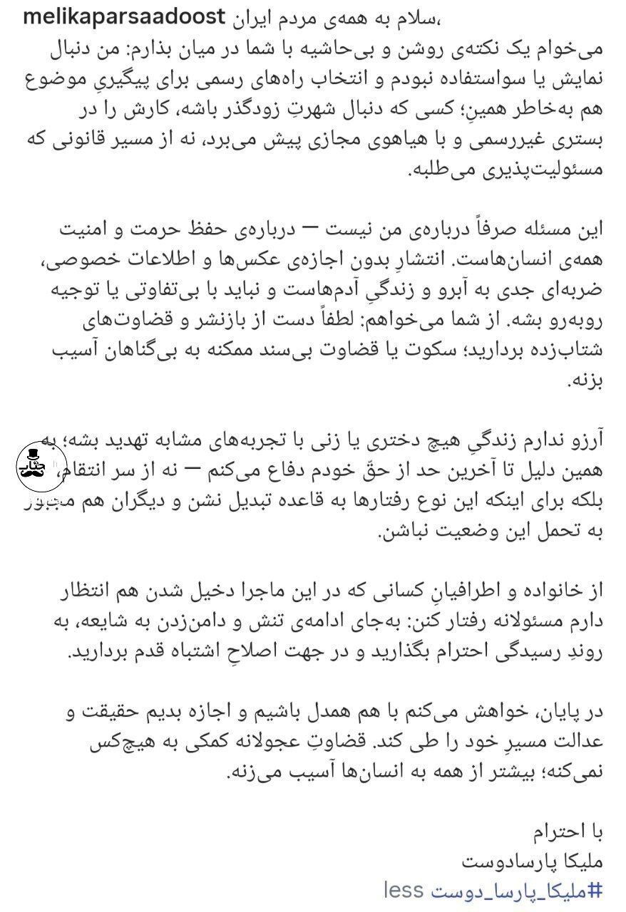 شاکی پرونده پژمان جمشیدی همه چیز را لو داد