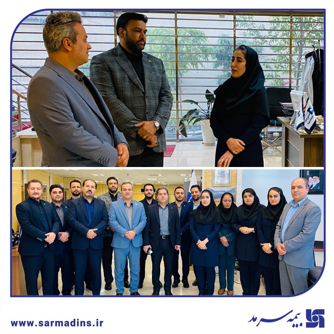 بازدید سرزده مدیرعامل بیمه سرمد از شعب البرز و قزوین