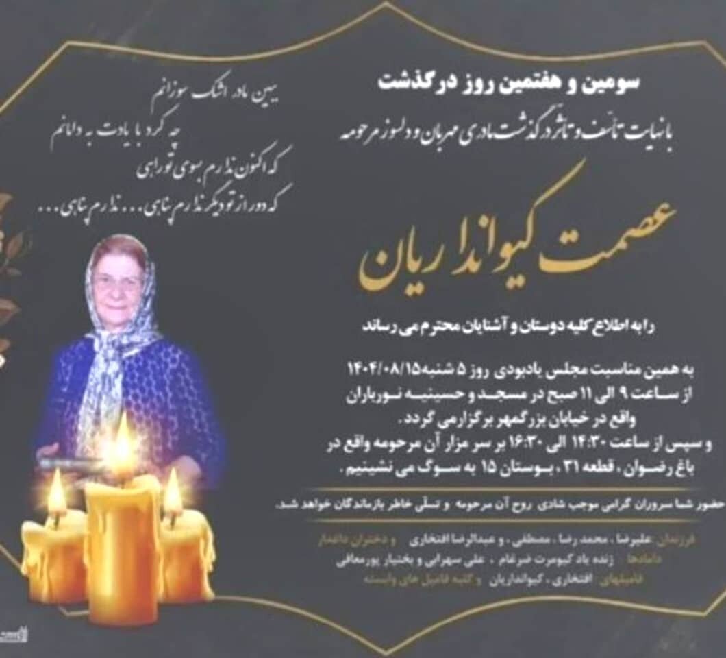 علیرضا افتخاری داغدار شد