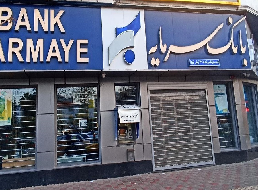 بانک سرمایه، ابربدهکار بانکی