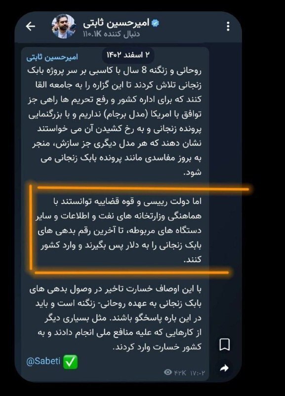 جنجال جدید  ثابتی در مجلس