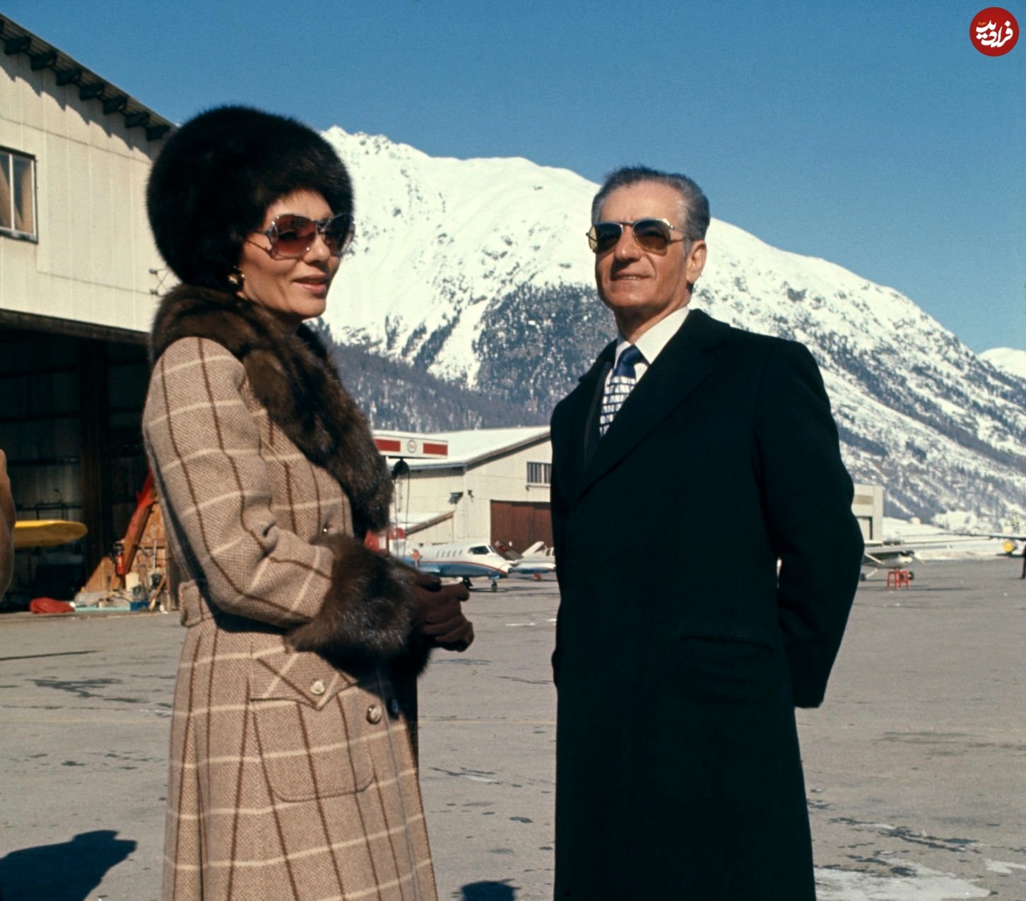 محمدرضا پهلوی در فرودگاه سمدن سوئیس