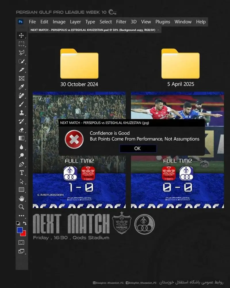 پوستر جنجالی استقلال خوزستان