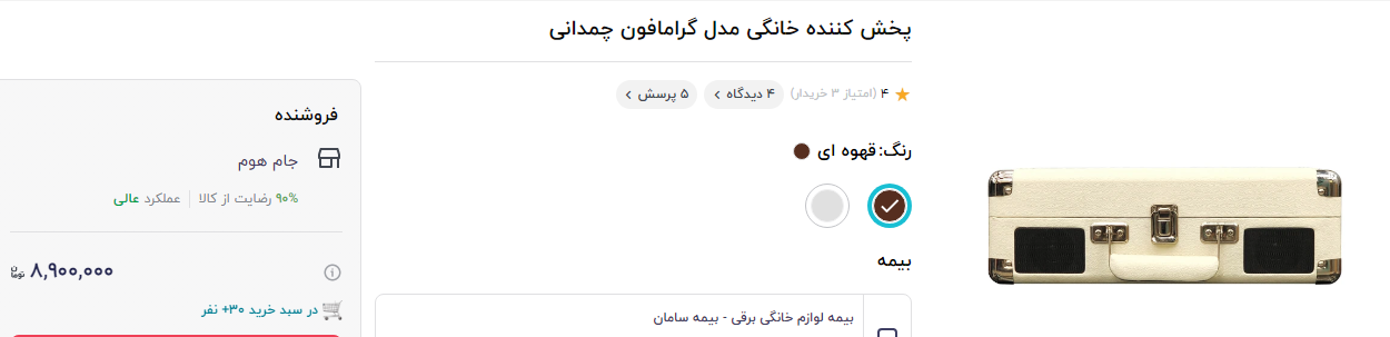 قیمت گرامافون