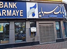 از «آینده» تا «سرمایه»، آزمون بعدی اراده اصلاح در نظام بانکی