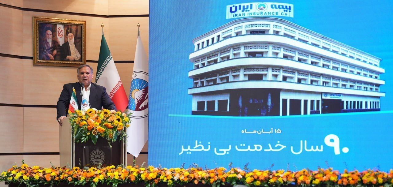 ۹۰ سال نقشآفرینی بیمه ایران در توسعه اقتصاد ملی ۹۰ سال نقشآفرینی بیمه ایران در توسعه اقتصاد ملی