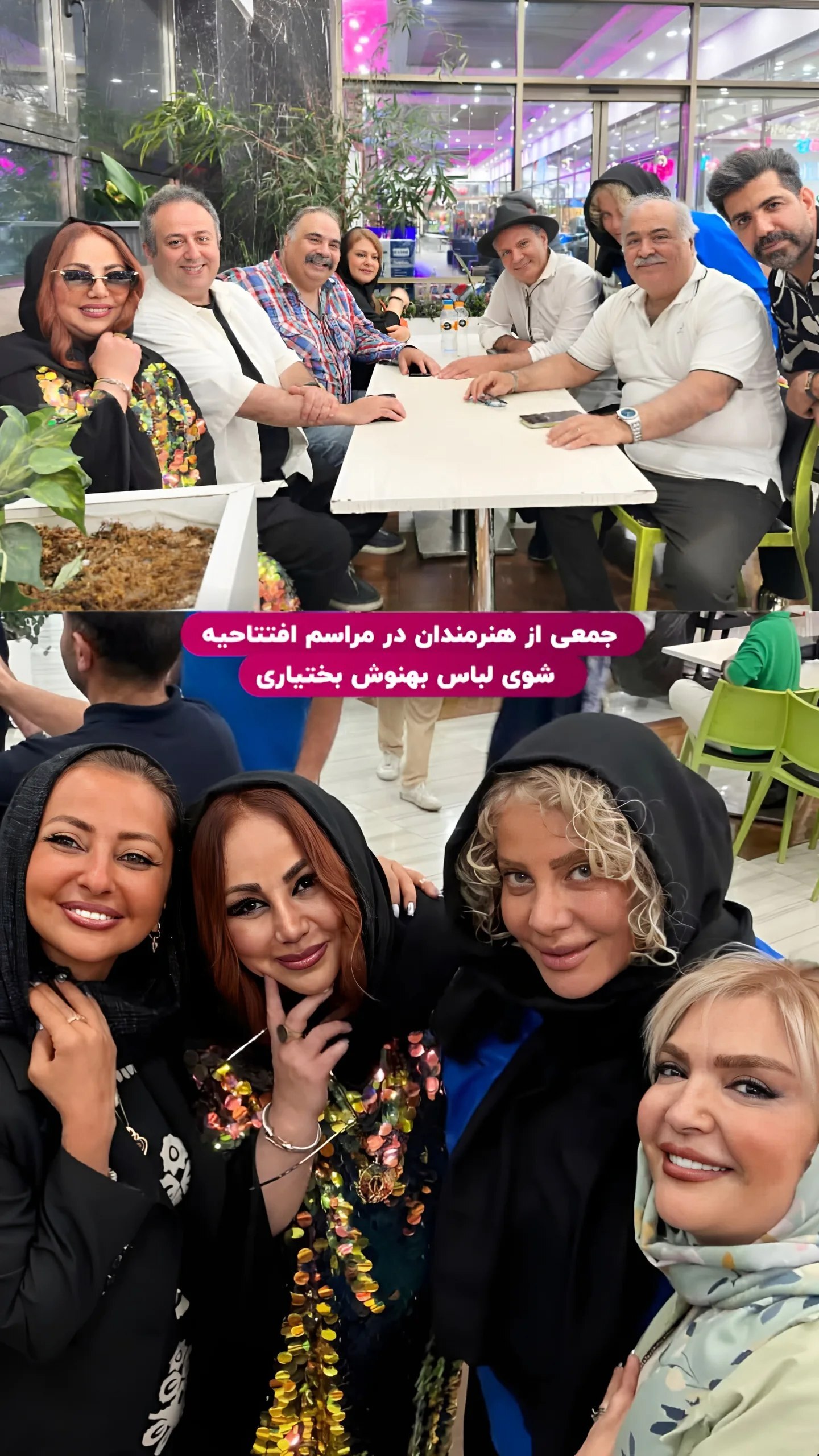 مراسم شوی لباس بهنوش بختیاری