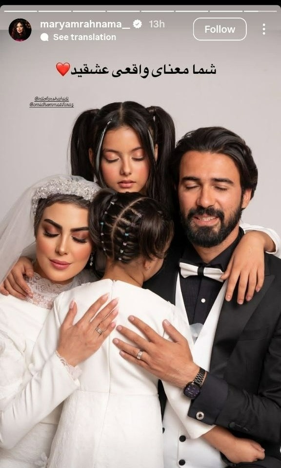 نیلوفر شهیدی و خانواده‌اش