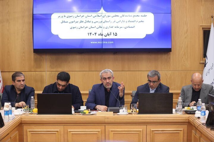 وزیر اقتصاد در مجمع نمایندگان خراسان رضوی: تفویض حداکثری اختیارات به استان‌ها/ تشکیل ستاد تحول گمرکات با ۴ محور؛ از هوشمندسازی تا موافقت‌نامه‌های منطقه‌ای