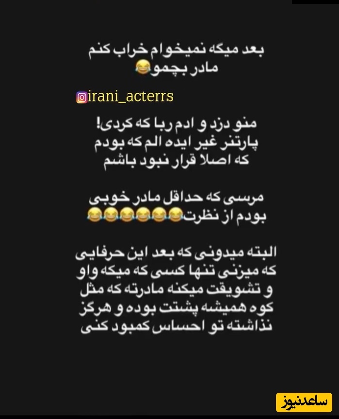 استوری دنیا جهانبخت