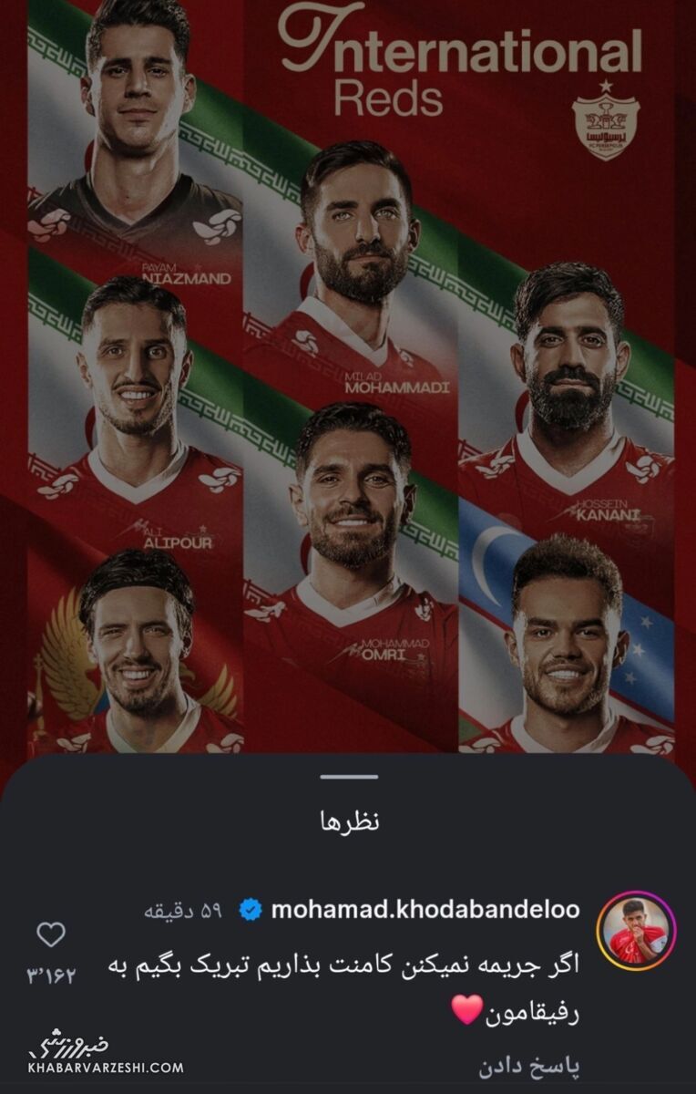 استوری محمد خدابنده لو