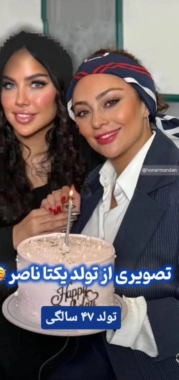 تغییر باورنکردنی چهره یکتا ناصر