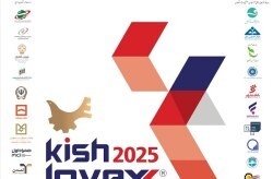 کیش اینوکس دوازدهم، چشم اندازی تازه به اقتصاد ایران کیش اینوکس دوازدهم، چشم اندازی تازه به اقتصاد ایران