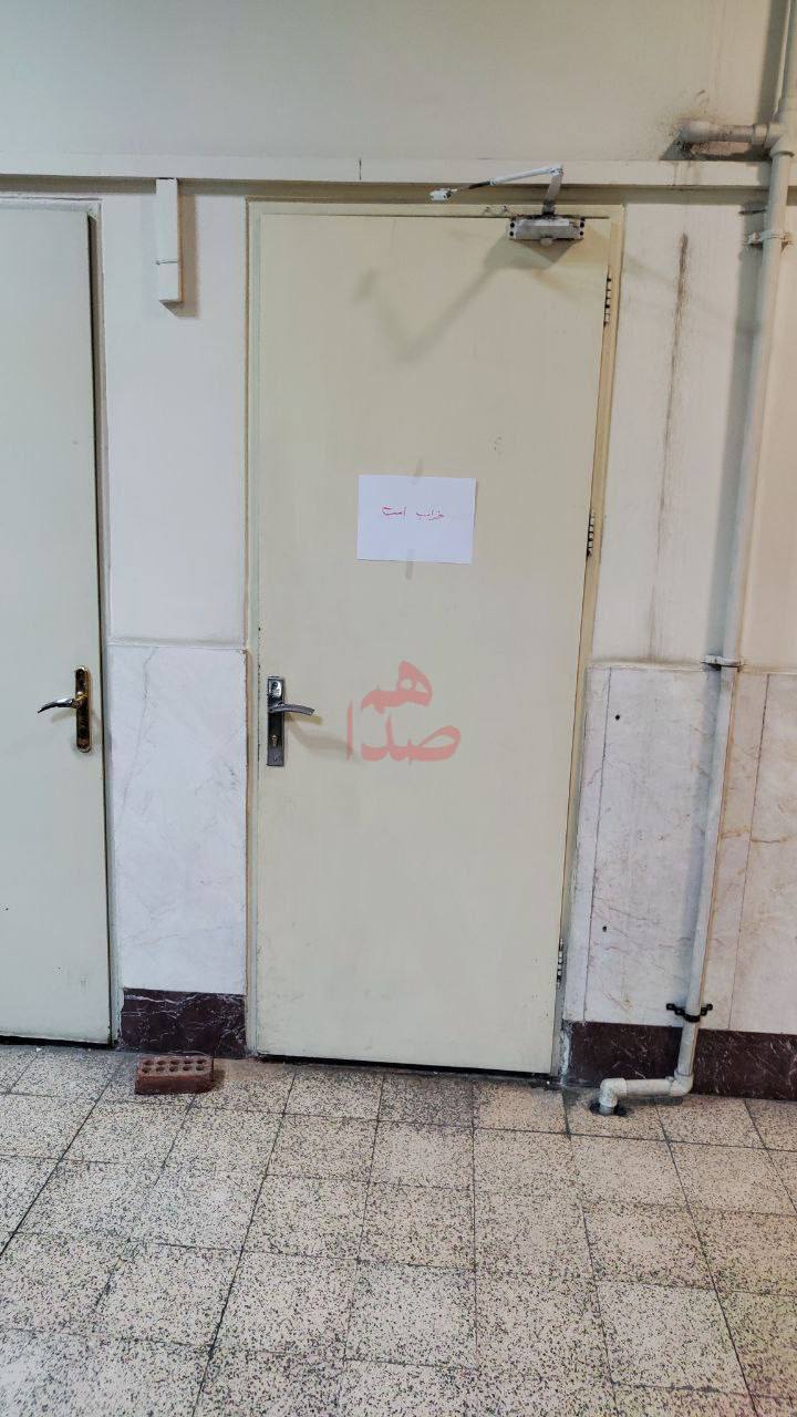 بی‌آبی در سرویس‌های بهداشتی دانشگاه تهران