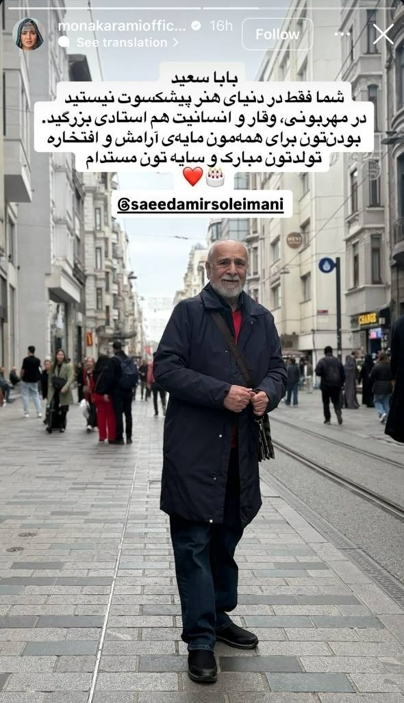 استوری احساسی مونا کرمی