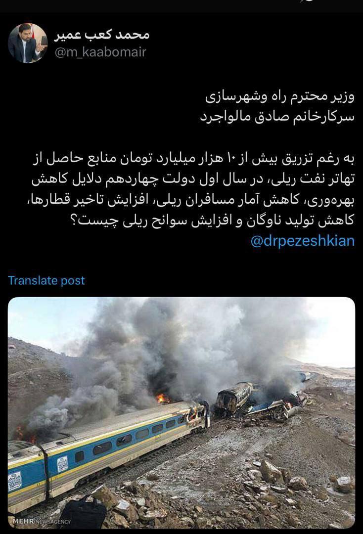 توییت انتقادی نایب‌رئیس کمیسیون انرژی