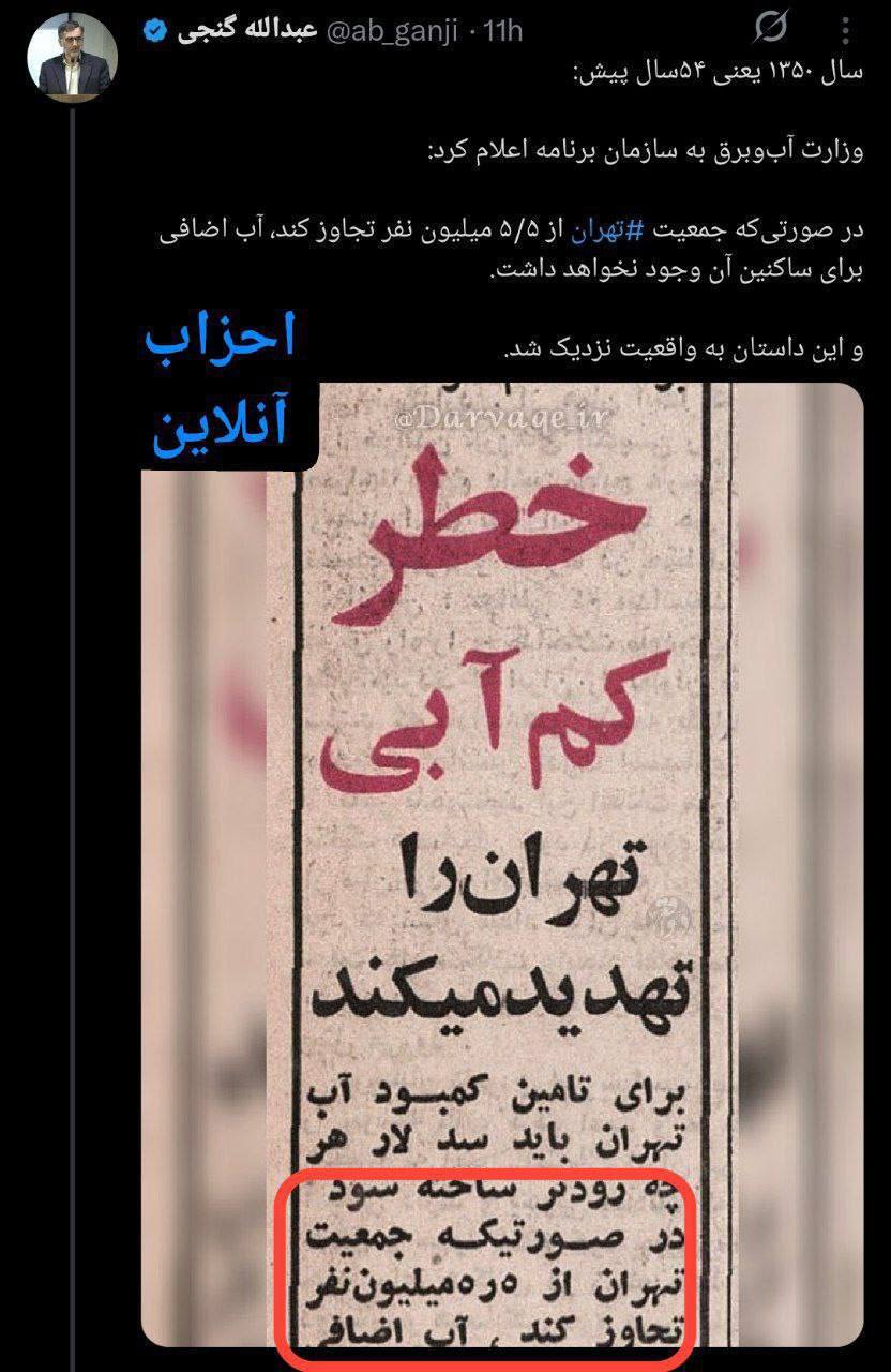 هشدار تمام شدن آب تهران