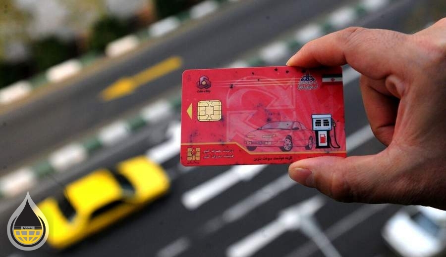نحوه فعال سازی کارت سوخت مسدود شده نحوه فعال سازی کارت سوخت مسدود شده