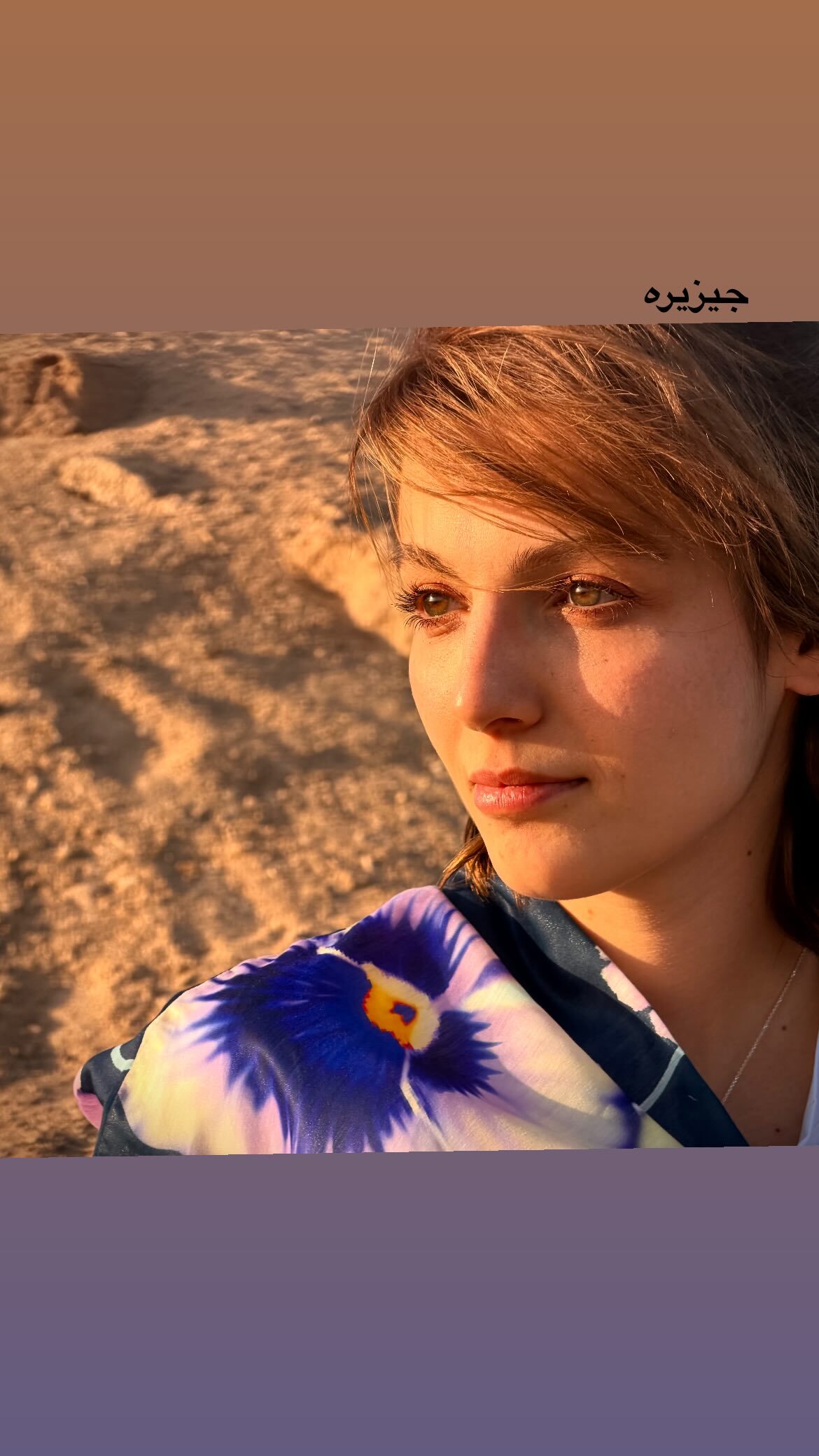 مهسا حجازی در دل کویر