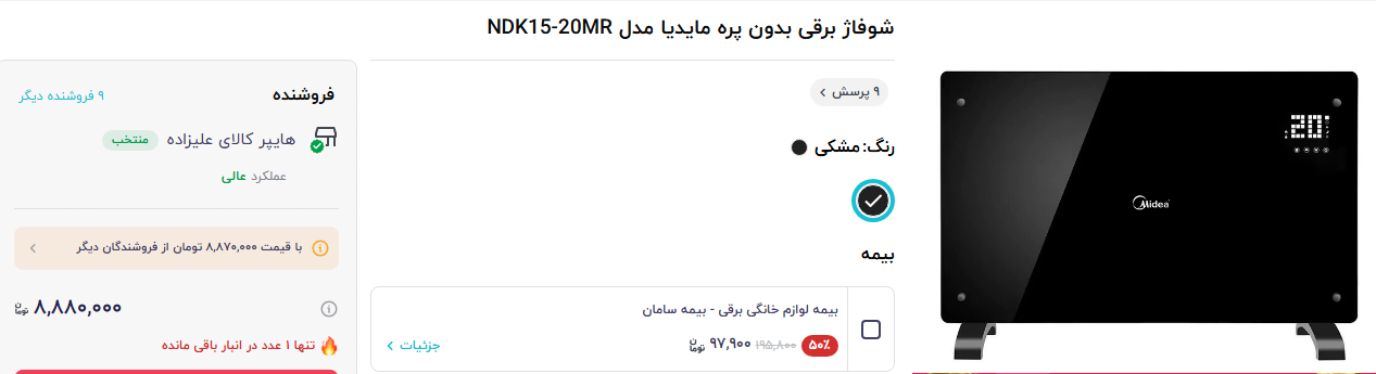 قیمت شوفاژ برقی بدون پره