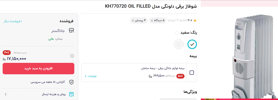 قیمت فروش شوفاژ برقی